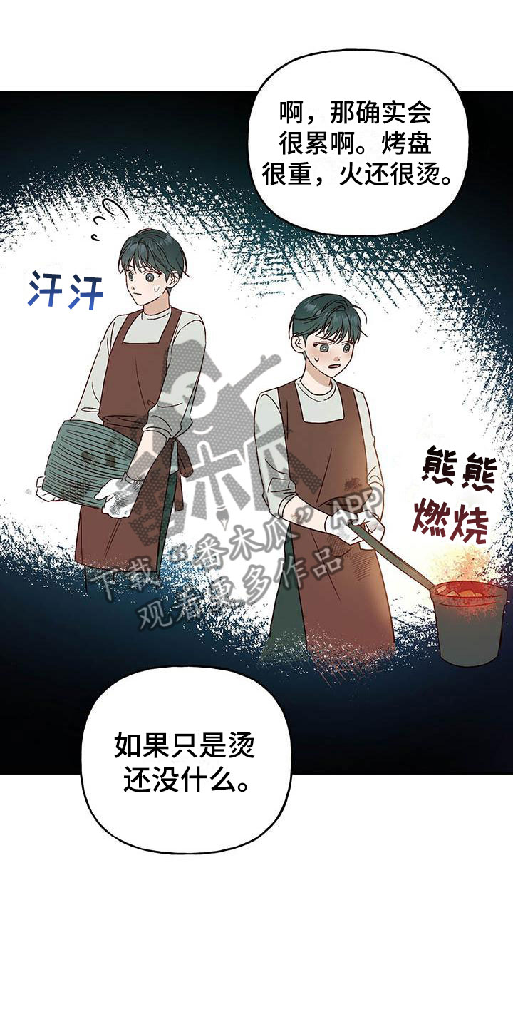 第8章：兼职8