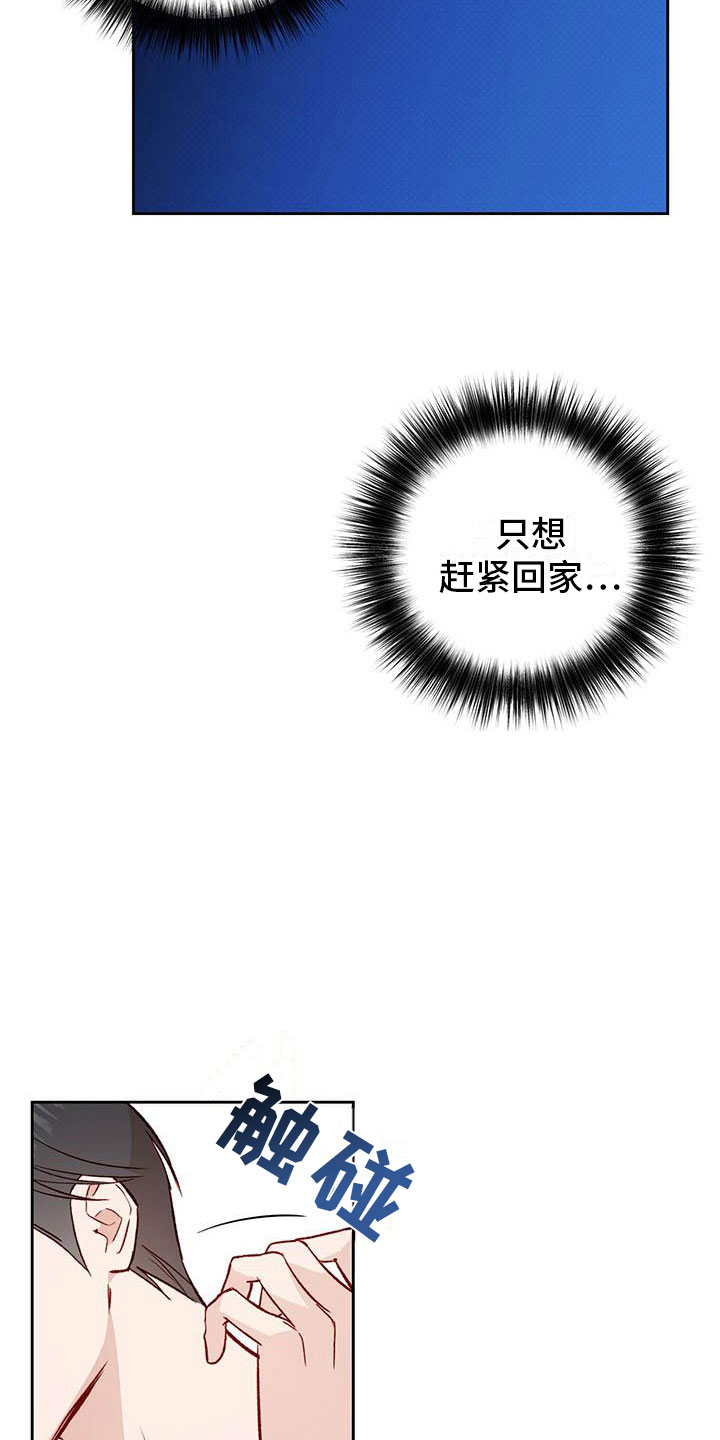 第24章：帮你6