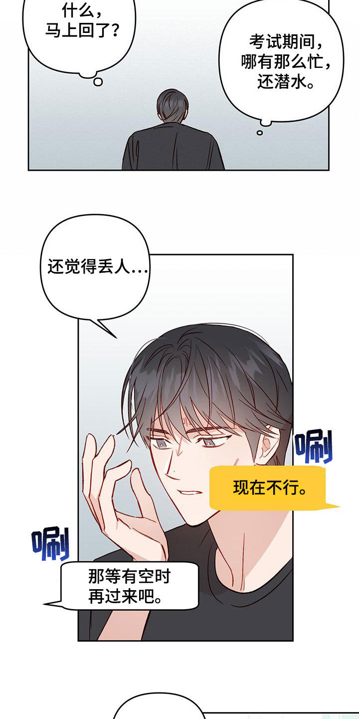 第36章：有东西给你13