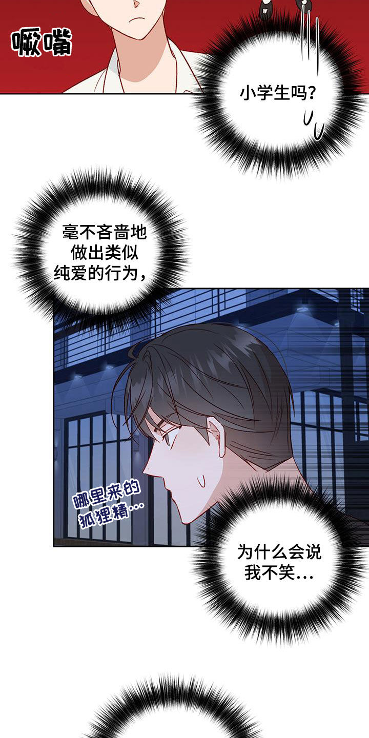 第38章：有点可爱4