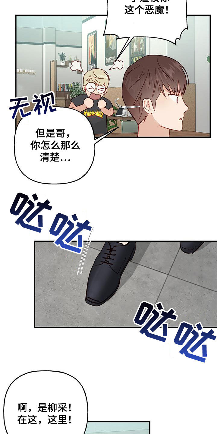 第42章：开学8