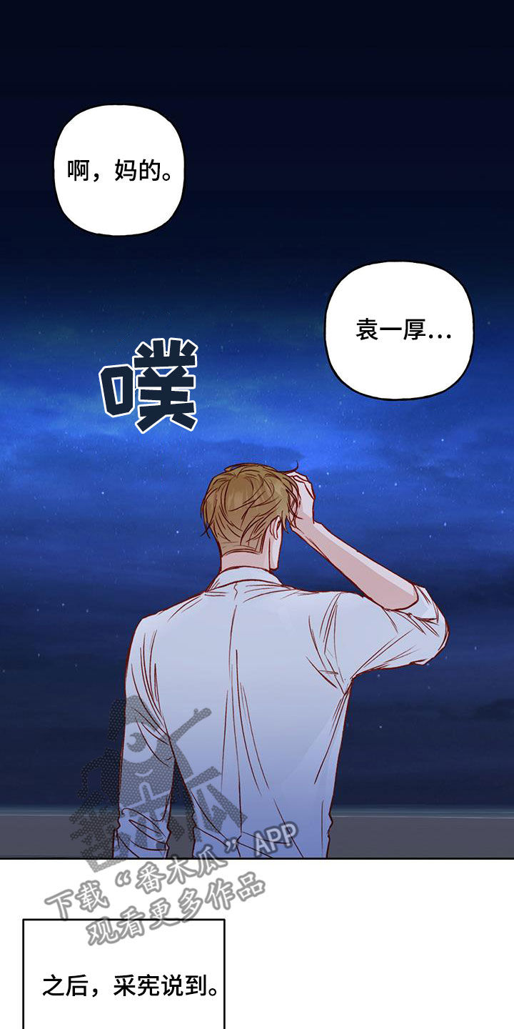 第37章：无法隐瞒19