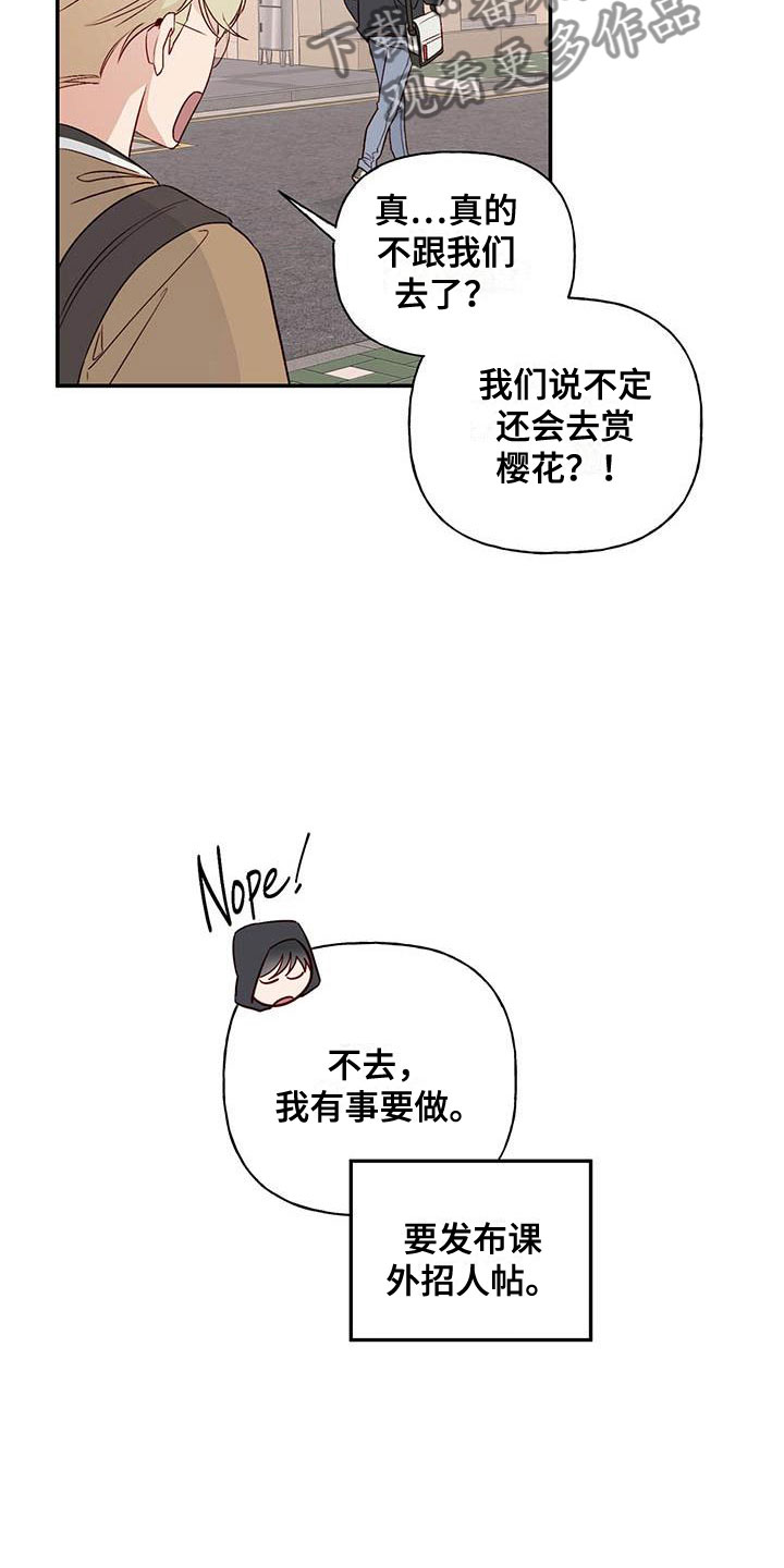 第13章：招人帖9