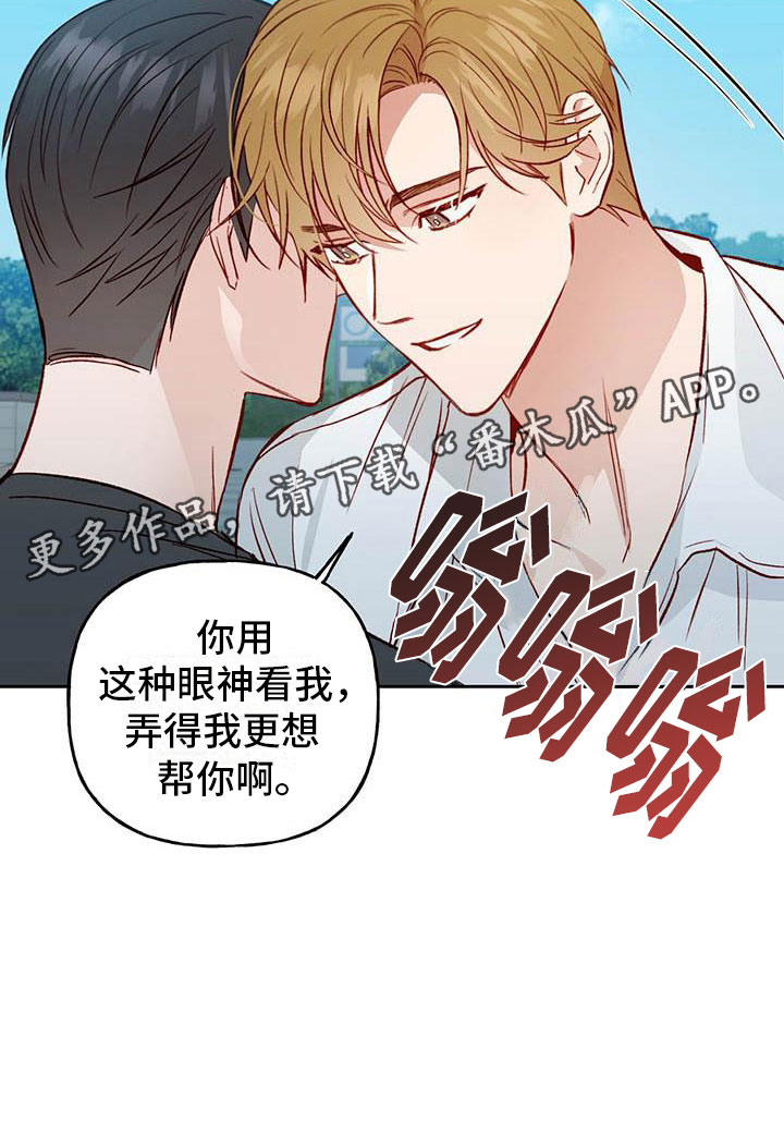 第24章：帮你27