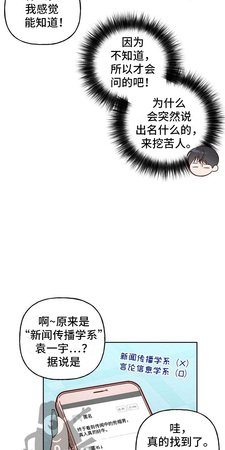 第24章：帮你2