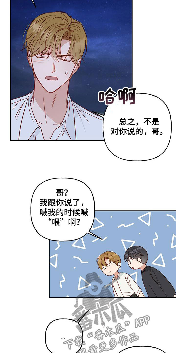 第38章：有点可爱14
