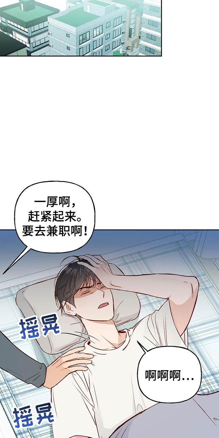 第7章：宿醉15