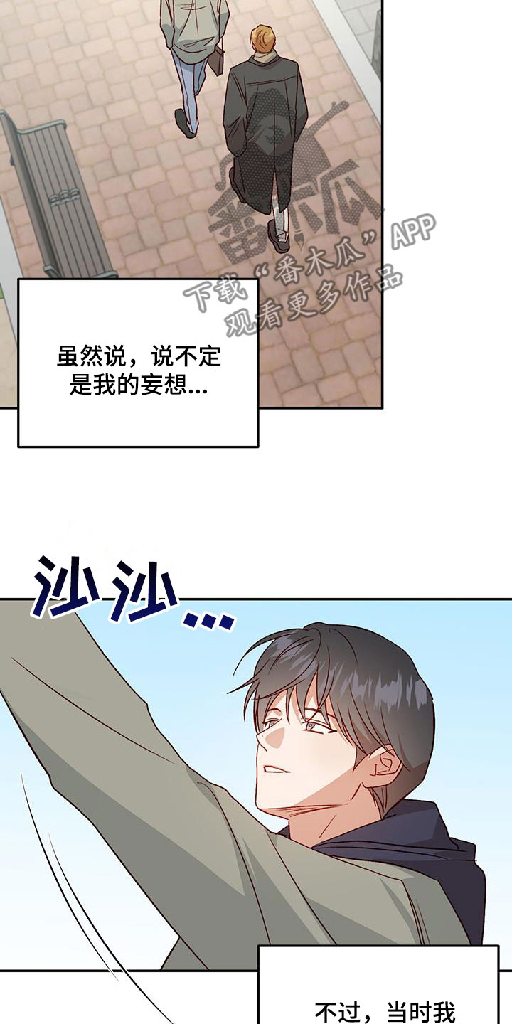 第81章：【第二季】安心17