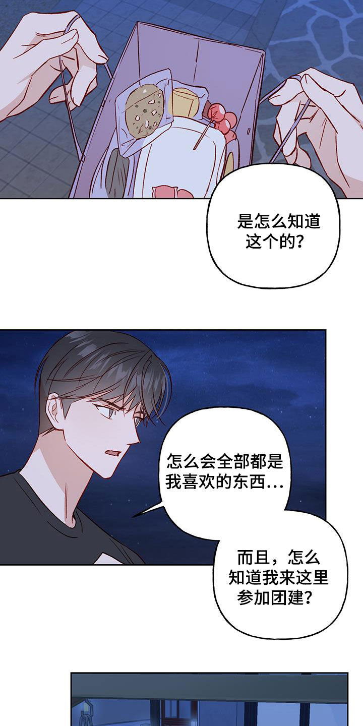 第37章：无法隐瞒2