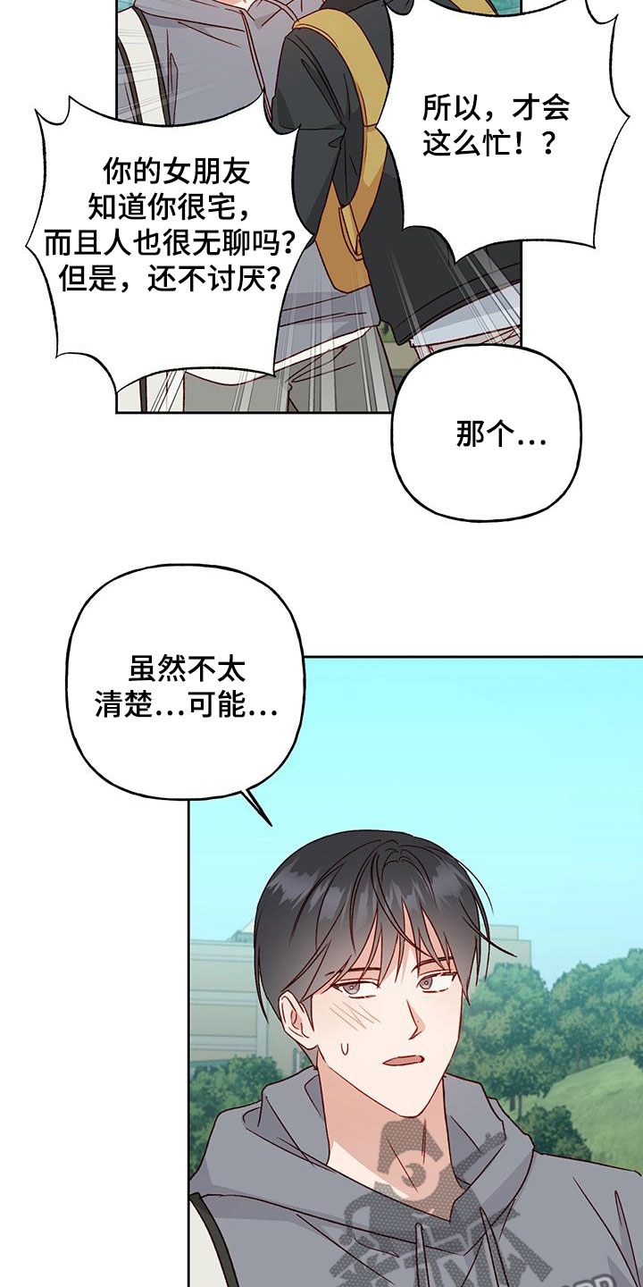 第58章：越来越讨厌11