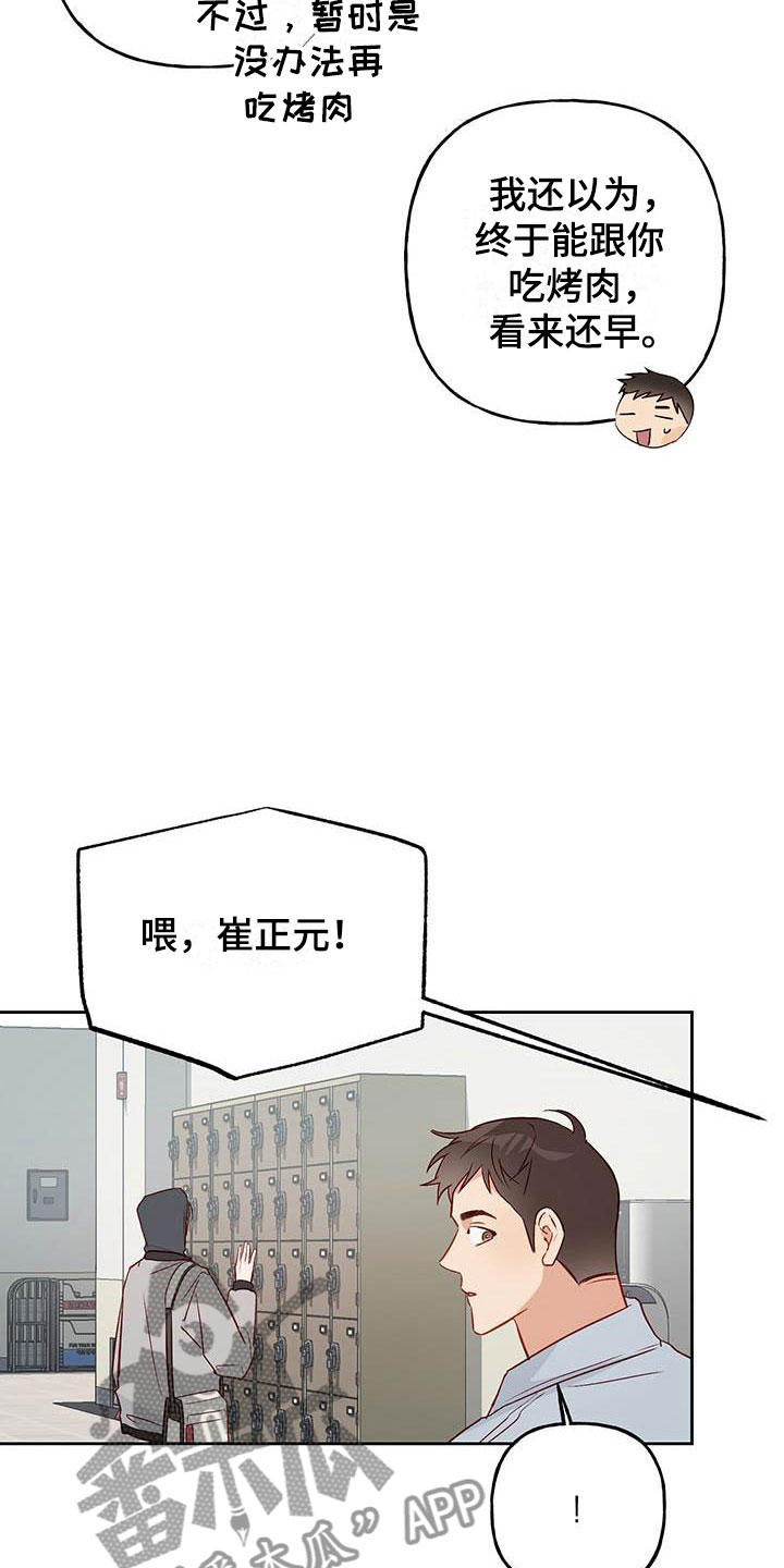 第16章：好开心21