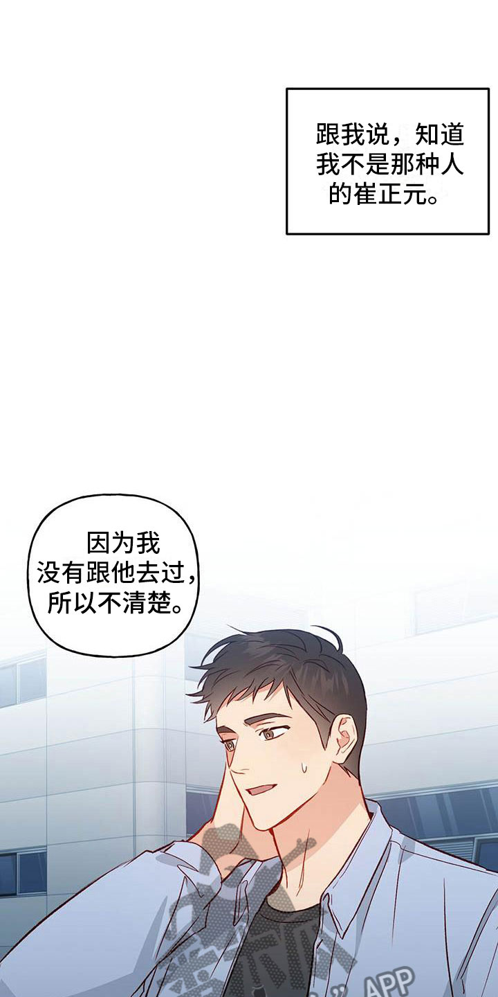 第25章：逃跑16