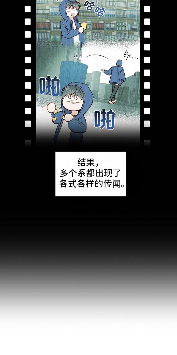第23章：传闻17