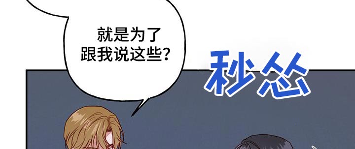 第77章：【第二季】担心什么4
