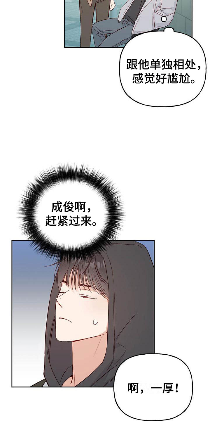 第8章：兼职18