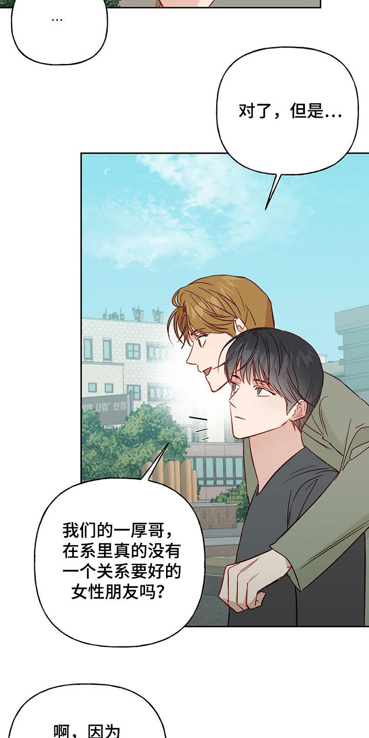 第32章：误会解除5
