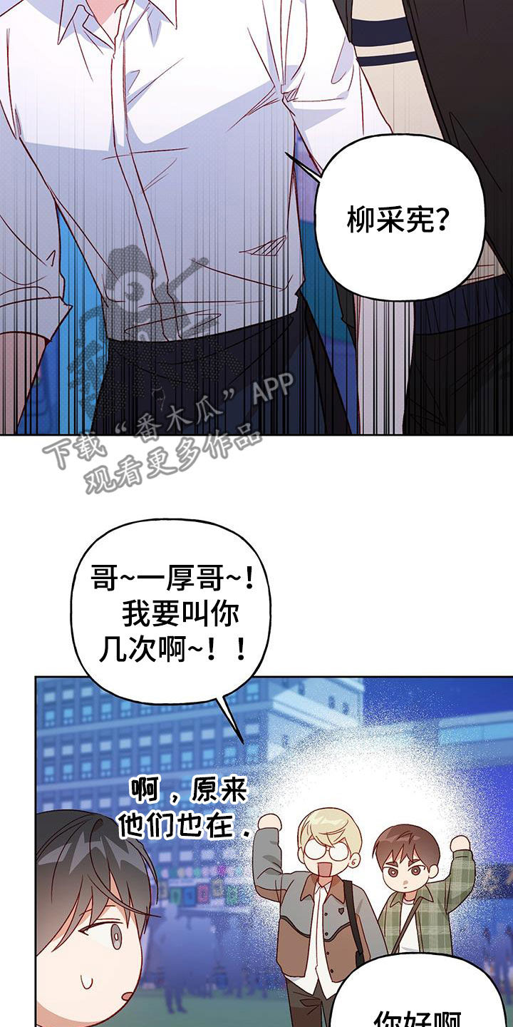 第66章：搞砸了8
