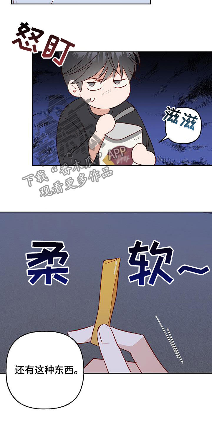 第38章：有点可爱20