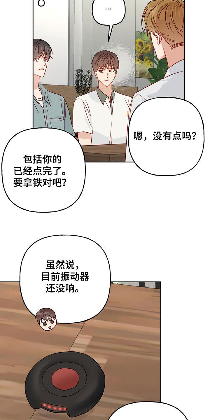第45章：前任女友12