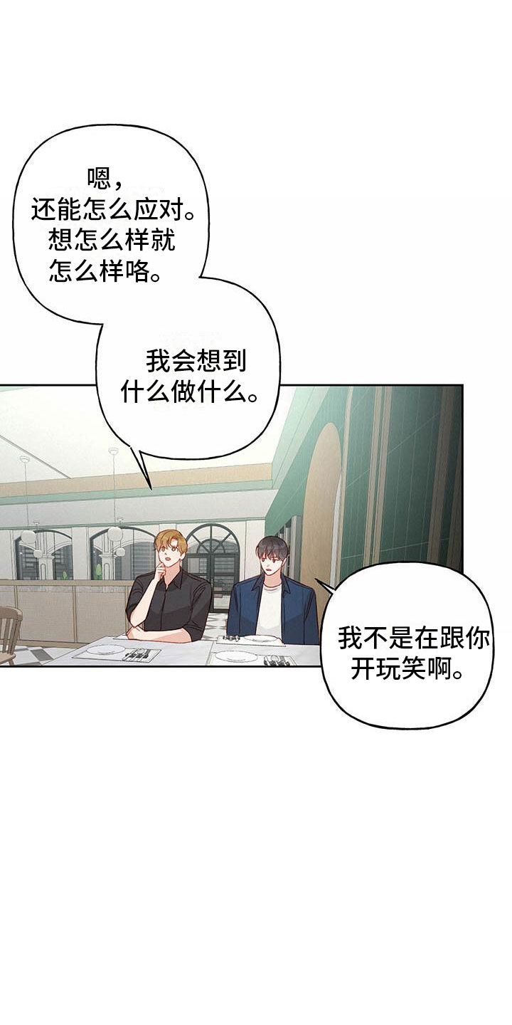 第28章：想问的24
