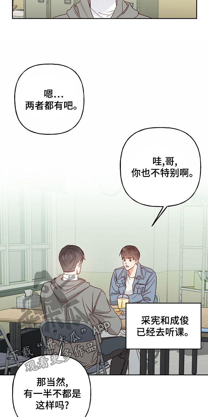 第52章：常识18