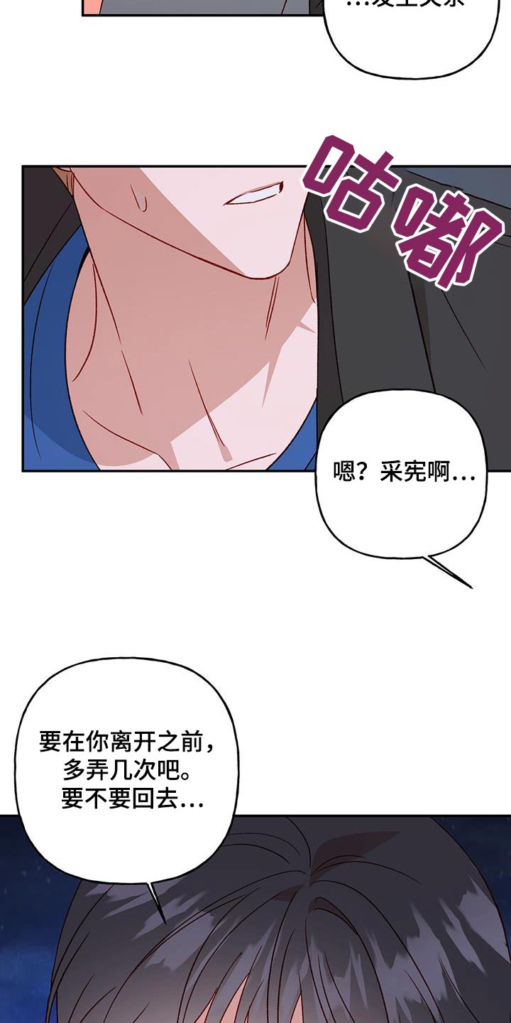 第77章：【第二季】担心什么13