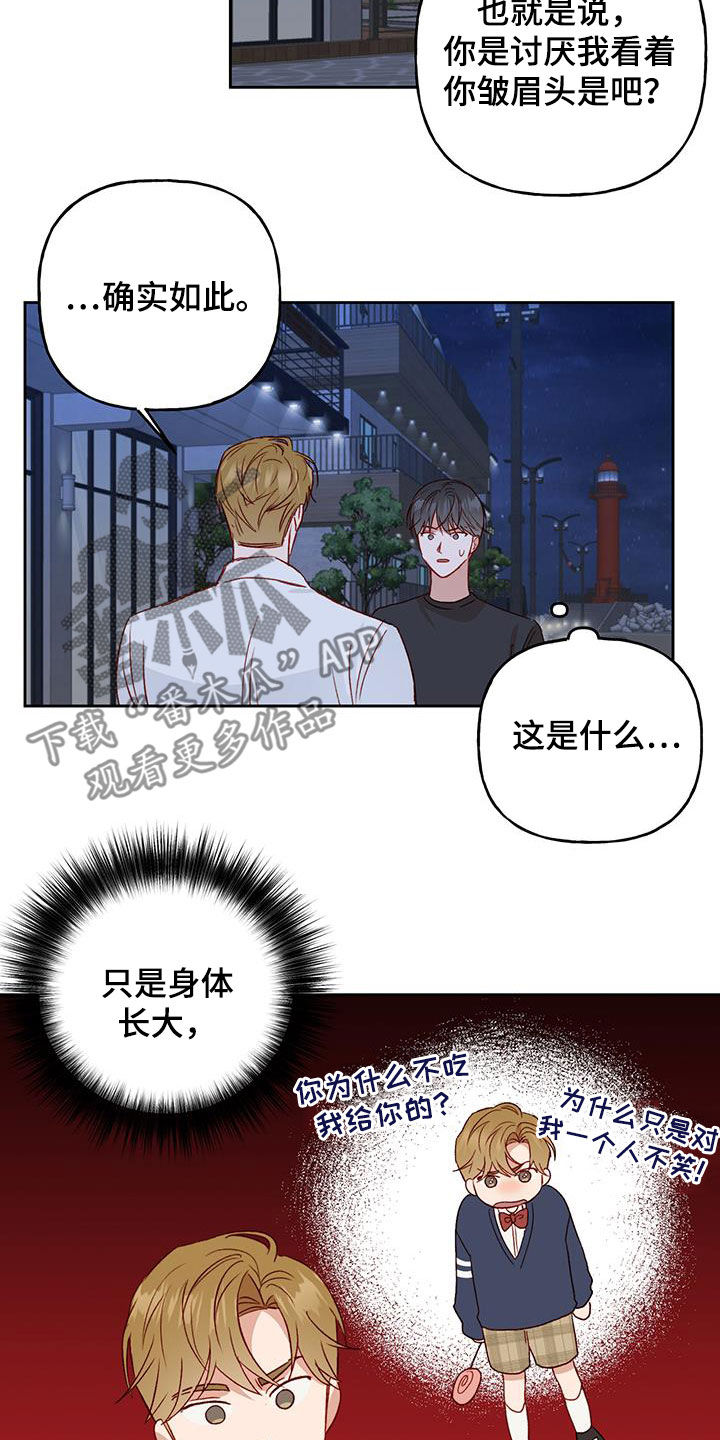 第38章：有点可爱3