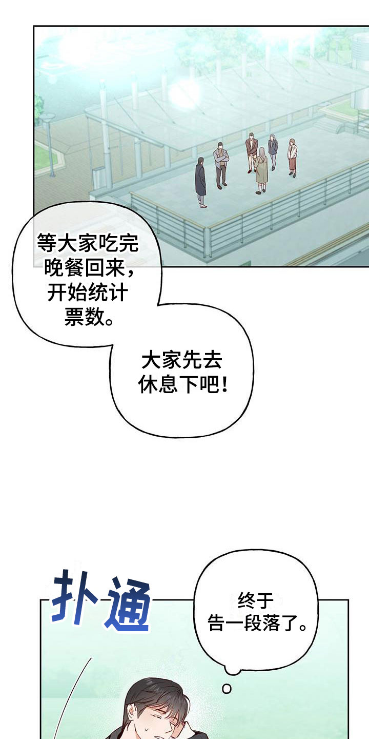 第6章：再次相遇17