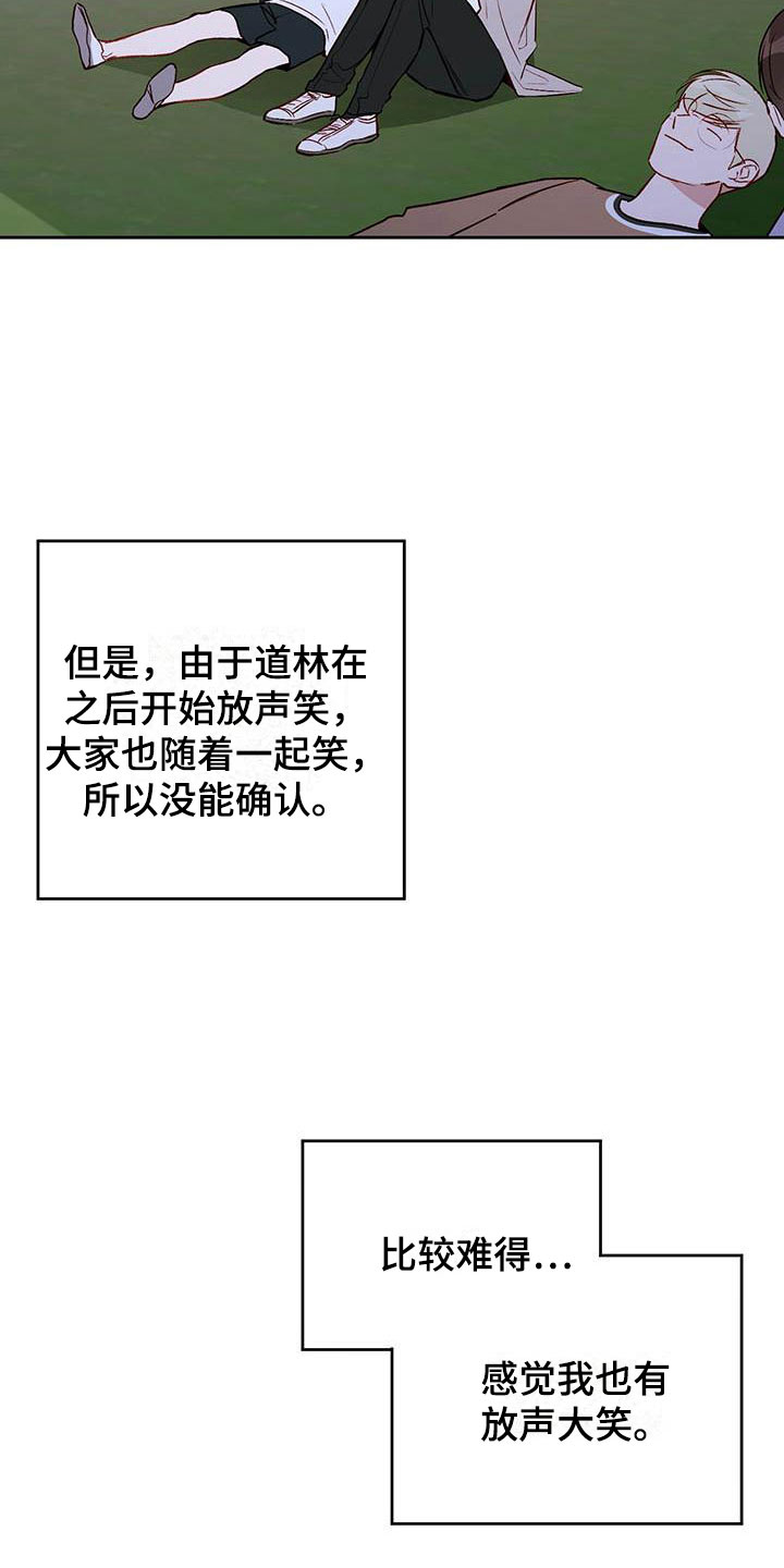 第16章：好开心18