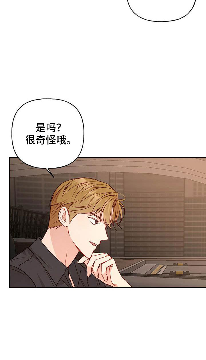 第28章：想问的11