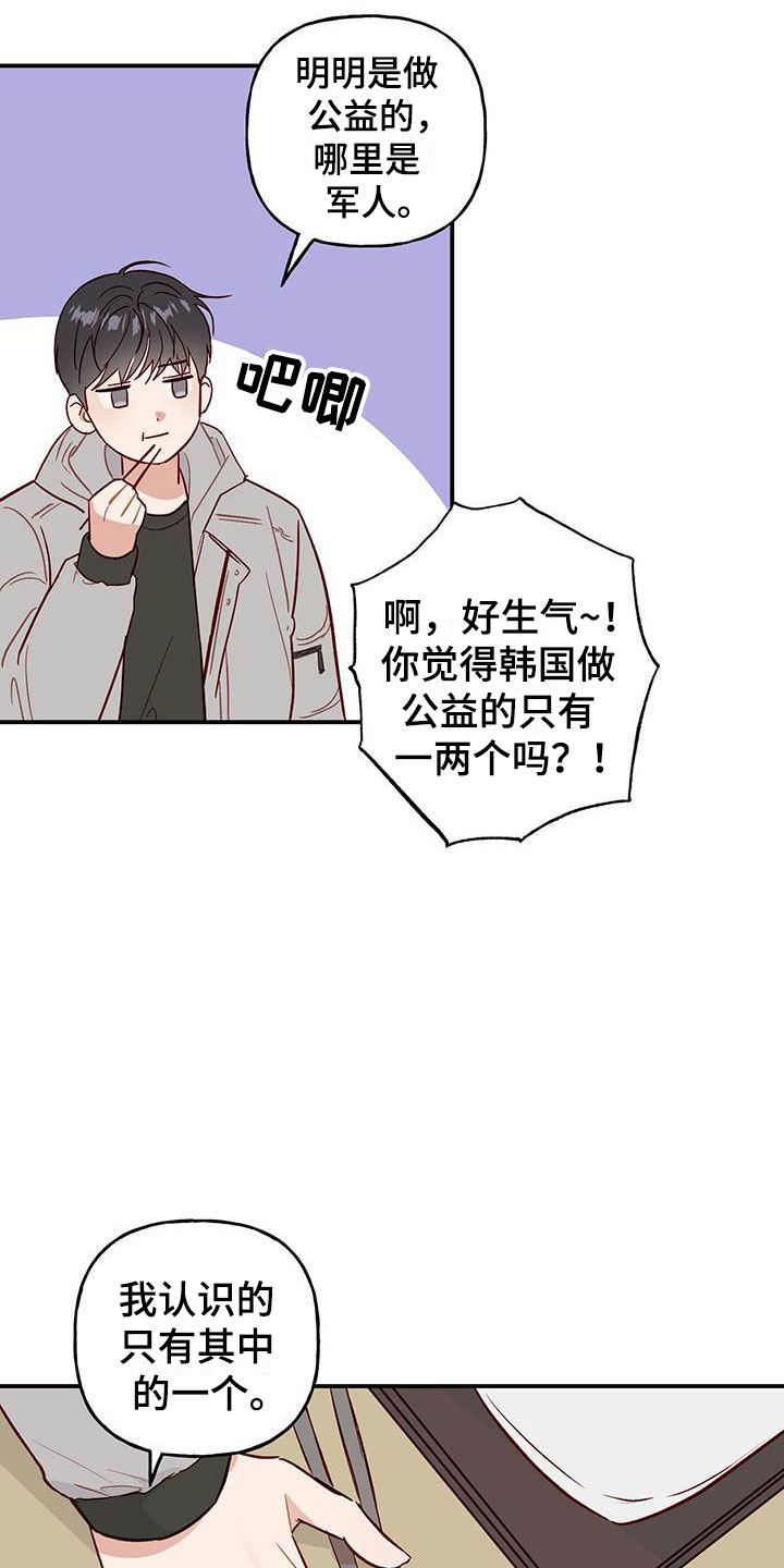 第2章：邀请4