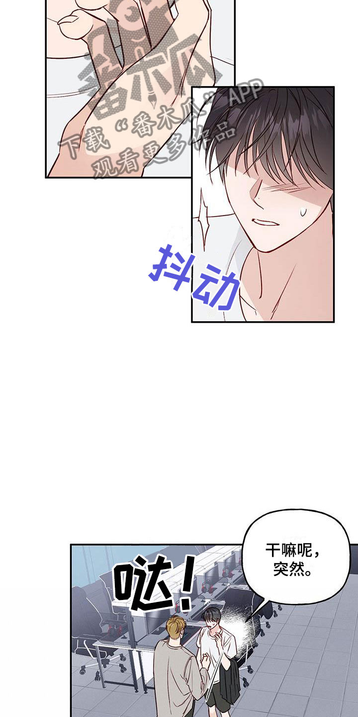 第14章：去赏花？16
