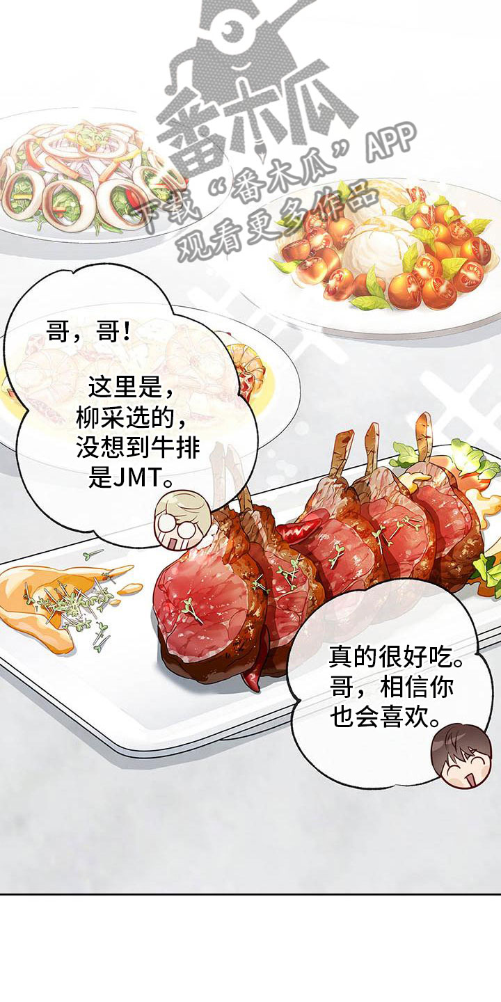 第28章：想问的16