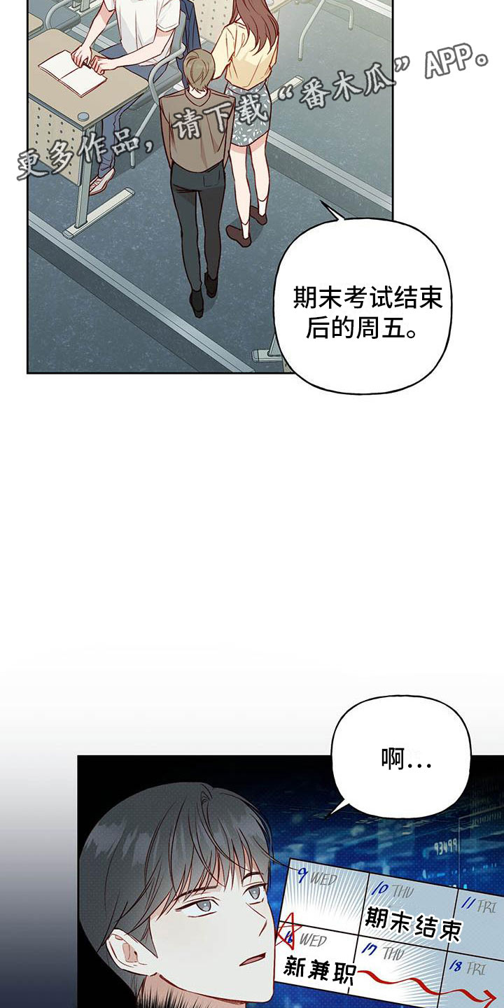第26章：解围1