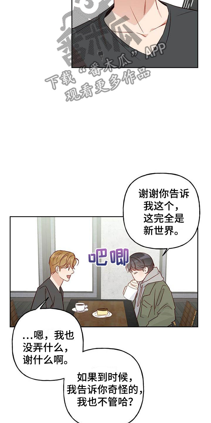 第20章：老套24