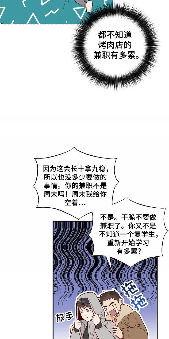 第2章：邀请8