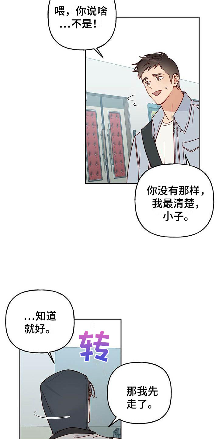 第17章：改变11