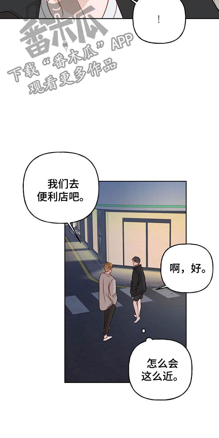 第15章：有点烦人20