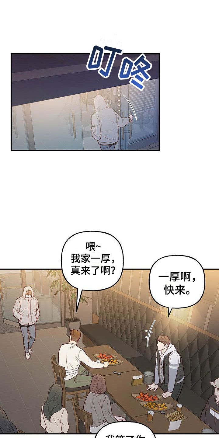 第3章：讨人厌0