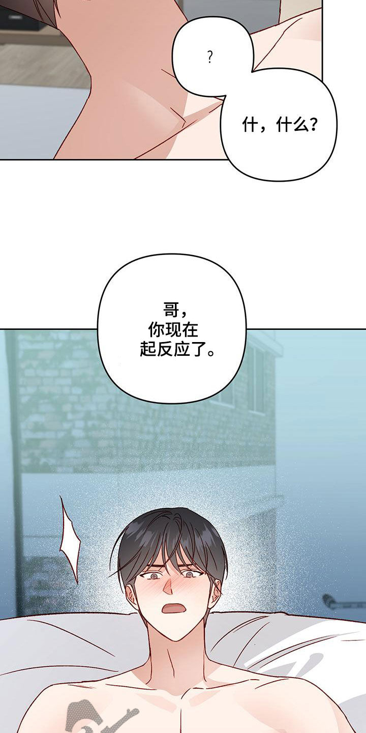 第61章：怎么这么急18