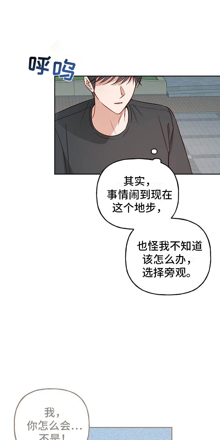 第23章：传闻18