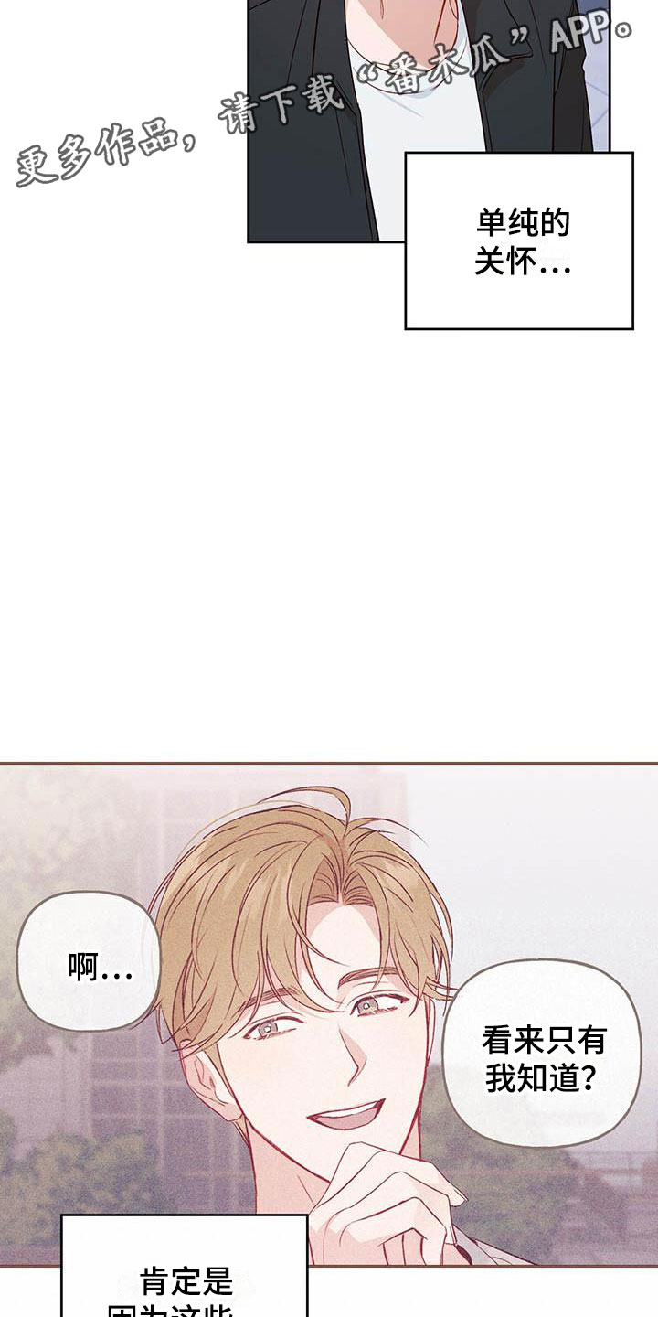 第15章：有点烦人25