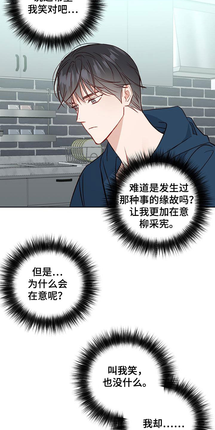 第40章：在意14