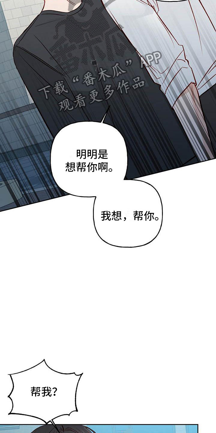 第24章：帮你19