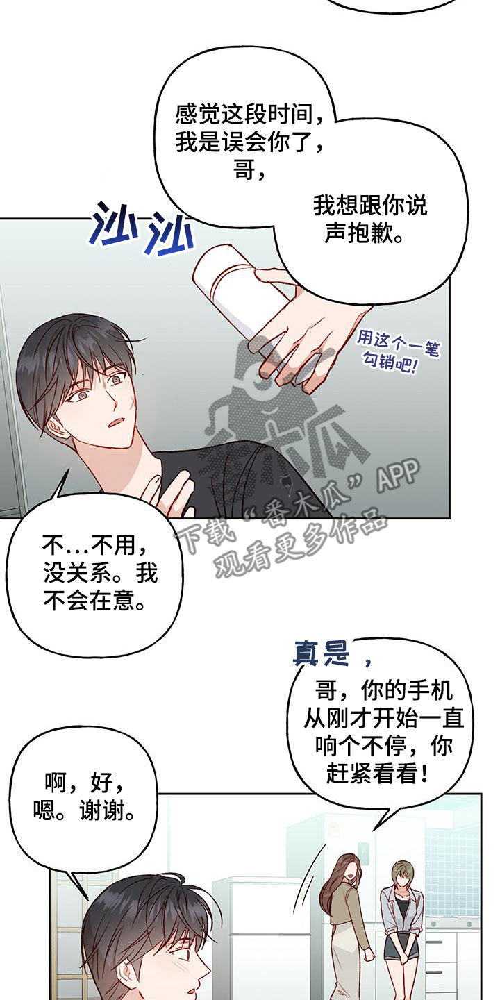 第36章：有东西给你9