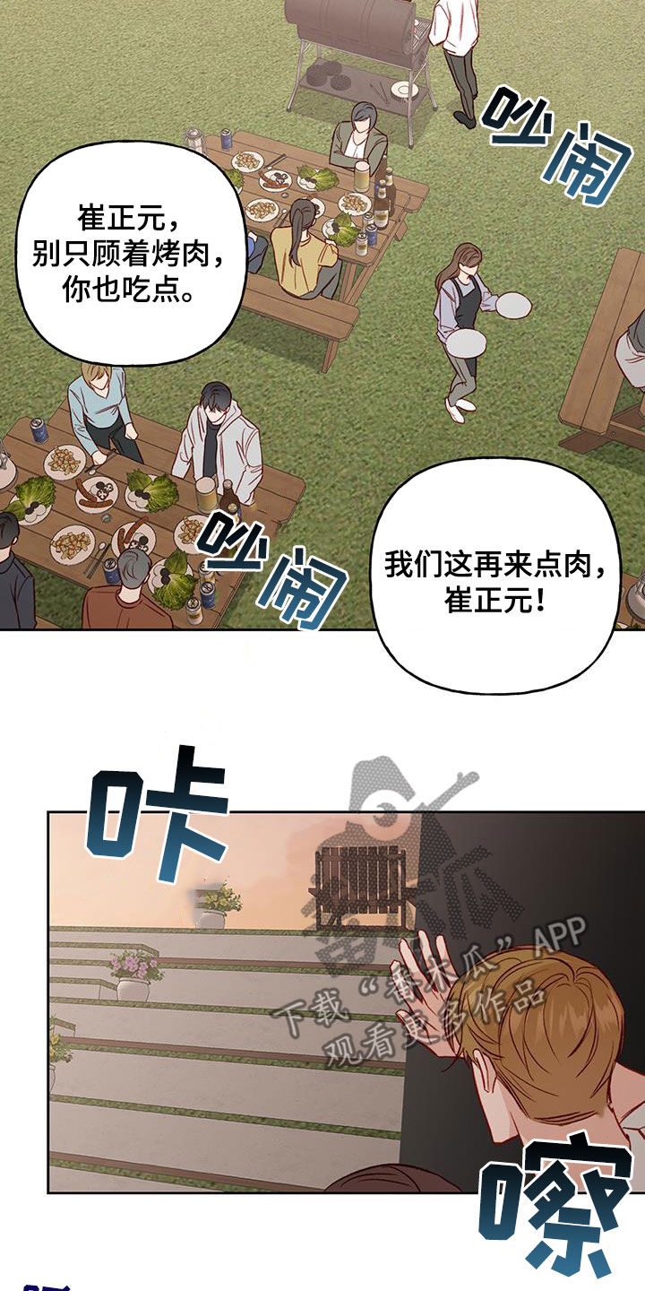 第34章：偶然14