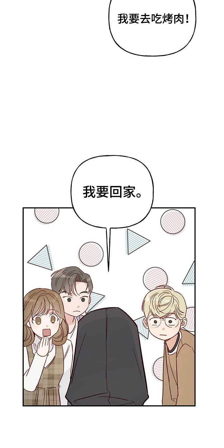 第12章：接受与拒绝18