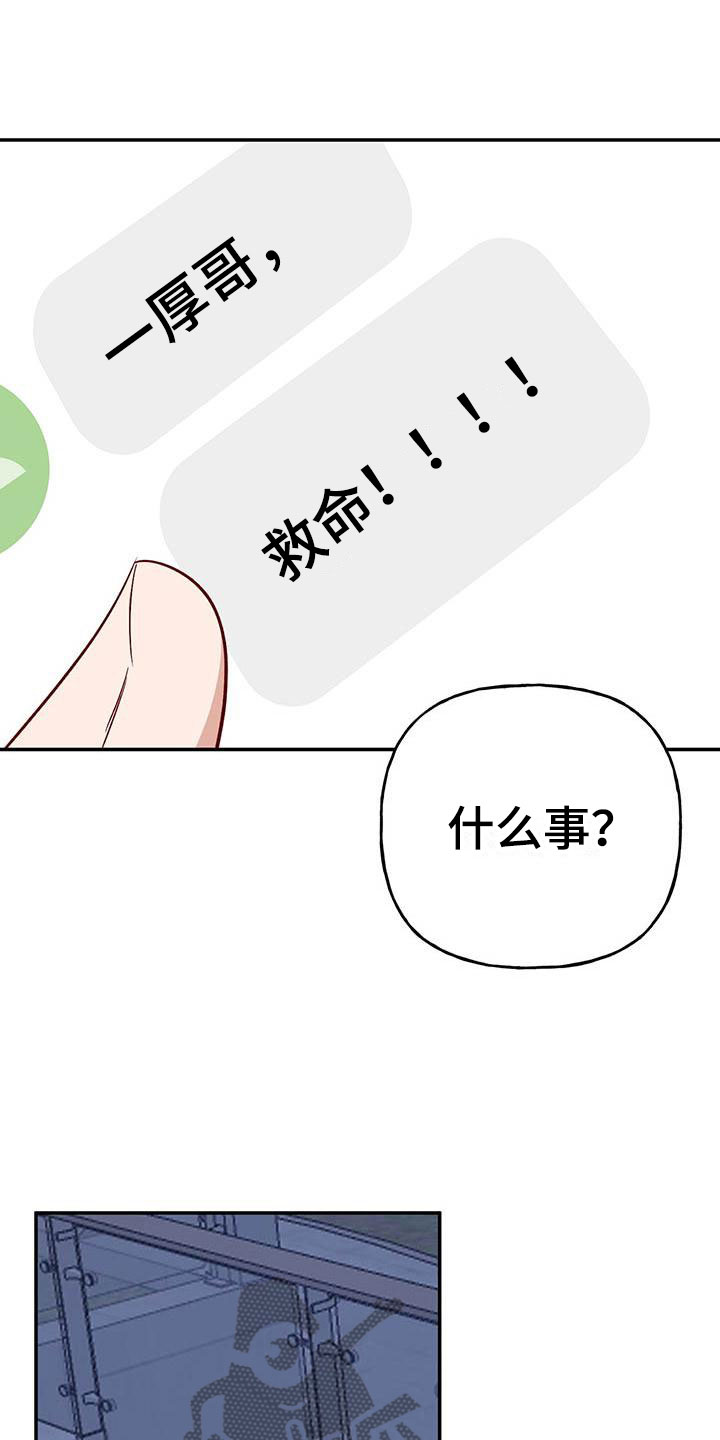 第10章：不舒服12
