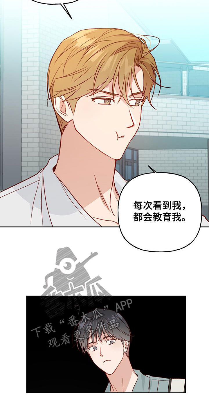 第47章：吻我吧6