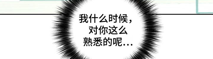 第54章：变得熟悉17